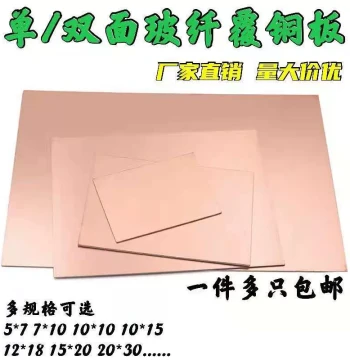 PCB Circuit Board Single/Double Sided Fiberglass Copper Clad Laminate 5/7/10*10/15 15*20 20*30 Prototype Board