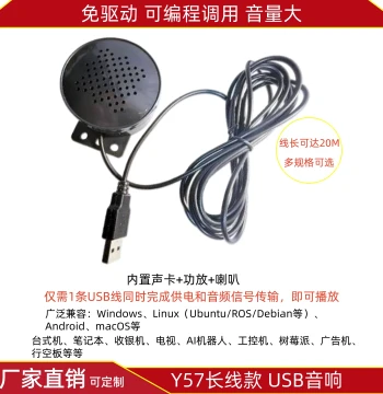 USB Speaker Amplifier, 2m/3m Cable, Driver-Free for Raspberry Pi