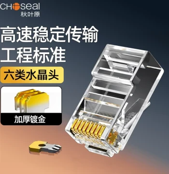 Choseal Cat6 Gold-Plated Pure Copper RJ45 Connectors for Gigabit Home Engineering Network Termination