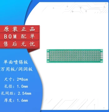 Single-Sided HASL Board 2.54MM Pitch 2*8CM Universal Board Experimental Board Full Fiberglass Green Solder Mask Board