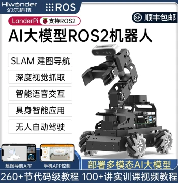 Raspberry Pi 5 Robotic Arm LanderPi with Deep Vision SLAM Navigation, AI Large Models, ROS2 Robot Car