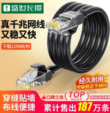 Home High-Speed Gigabit Cat6/Cat5 Broadband Ethernet Cable, Outdoor Finished Network Cable for Computers, 10 Meters