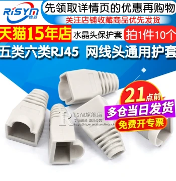 Risym Eco-Friendly RJ45 Connector Protective Cover Cat5 Cat6 Ethernet Cable Universal Boot (10 Pieces)