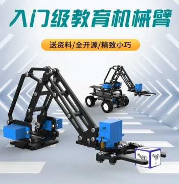 Robotic Arm Small Claw Robot Compatible with 51 MCU STM32 Raspberry Pi Arduino Kit