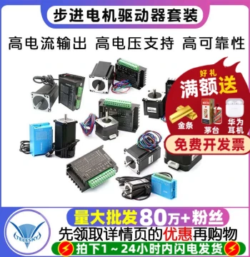 TB6600 Upgraded 42/57/86 Stepper Motor Driver Kit Controller Motor Drive Board Module Board