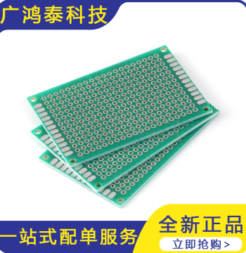Single-Sided Tin-Sprayed Board, 2.54MM Pitch, 4*6CM Universal Board, Experimental Board, Full Fiberglass Green Oil Board
