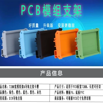 UM72 PCB Module Bracket, DIN Rail Mounting Slot, Wide Amplifier Board Circuit Board Enclosure for Industrial Control Packaging