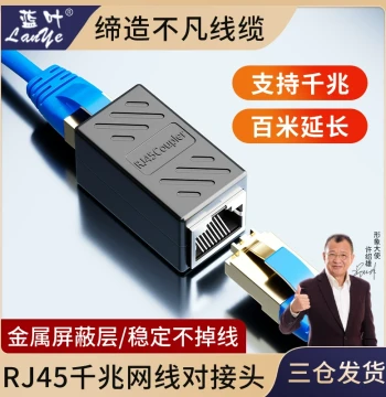 Free Shipping RJ45 Ethernet Coupler Extender Adapter Gigabit Network Dual-Port Broadband Crystal Connector Pass-Through