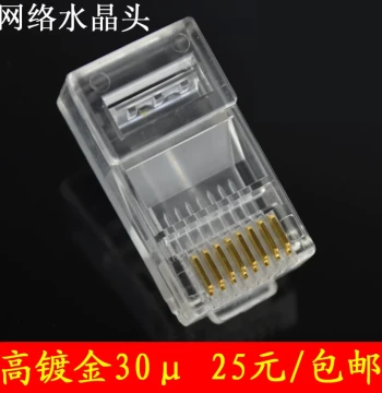 30U Gold-Plated 8P8C Network Connector Cat5e RJ45 Ethernet Cable Connector Anti-Oxidation 100 Pieces/Pack