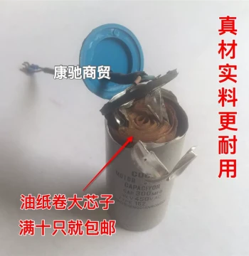 Motor Running & Start 300uf Capacitor with Oil-Paper Wound Core for Enhanced Durability, Free Shipping on Orders of 10+