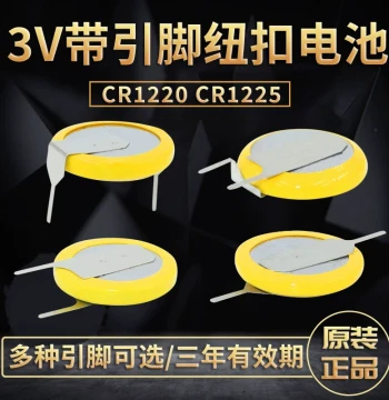 CR1220 Button Battery with Solder Tabs, CR1225 Lithium 3V with Pins, Backup Power for Electronic Devices, Motherboard PCB Vertical Plug-in SMD, Positive/Negative Two-Pin Connection, Original