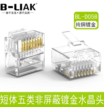 B-LIAK Flat Network Cable Short Body Connector, Network RJ45 Connector 8P8C Short Body Flat Cable Connector