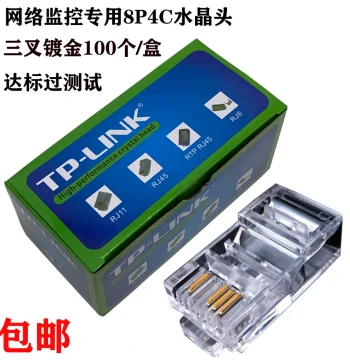 TP-LINK 4-Core Ethernet Cable Connector: 8P4C Network 1236 Four-Core Surveillance Twisted Pair RJ45 Jack with Free Shipping