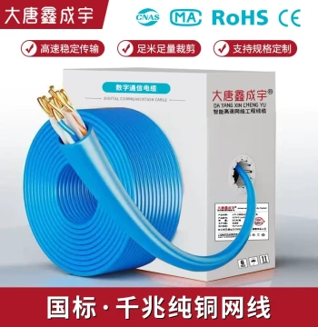 National Standard Cat5e Cat6 Ethernet Cable Gigabit High-Speed Network Cable POE Monitoring Signal Line Cat6 Unshielded Engineering Cable