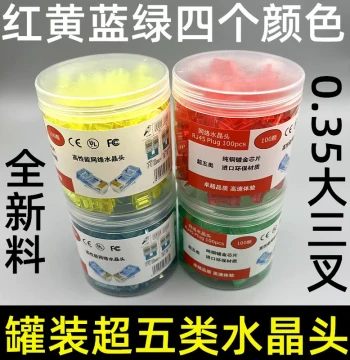 Red Yellow Blue Green Super Cat5 Cat6 Network RJ45 Connector 8P8C Computer Ethernet Cable RJ45 Connector