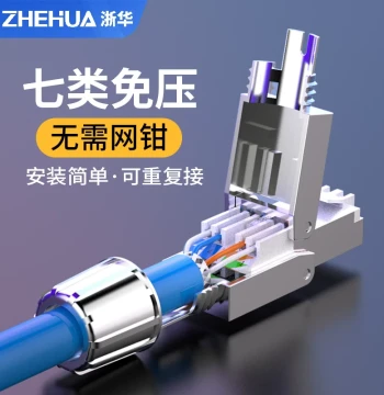 Zhehua Tool-Free Crystal Head Super Cat6/Cat7 Home Tool-Free Shielded CAT6A Cat7 RJ45 Connector ZH-3107