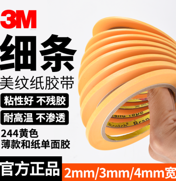 Genuine 3M Yellow Masking Tape 2mm/3mm/4mm Width - Heat Resistant, Hand-Tearable, Single-Sided Paper Tape for Curved Edges, Spray Painting, Piano Wire, Leather, Painting, Stitching, and PCB Masking with No Residue