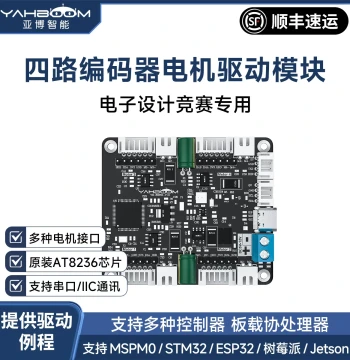 Yahboom Intelligent 4-Channel Encoder Motor Driver Module 4-Way Control Board Robot Car AT8236 Electronic Design Competition