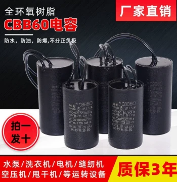 CBB60 Washing Machine Water Pump Spin Dryer Motor Capacitor Waterproof Oil-Proof Explosion-Proof High-Temperature Run Capacitor