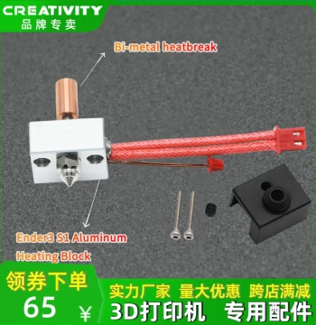 3D Printer Accessories Ender 3 S1 Hotend Kit: Copper-Plated/Bimetal Throat, Aluminum Heater Block DIY Kit