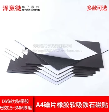 Teaching Aid A4 Magnetic Sheet Rubber Soft Magnet Sticker Magnetic DIY Force Sticker Blackboard Flexible Magnet Patch