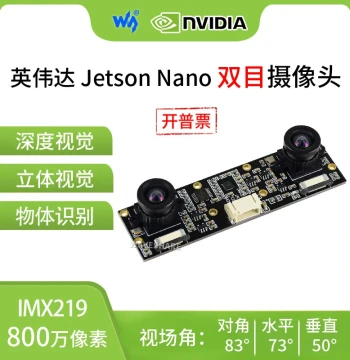Waveshare Raspberry Pi 5 Generation NVIDIA B01 IMX219 Binocular Camera Stereo Vision Depth Vision