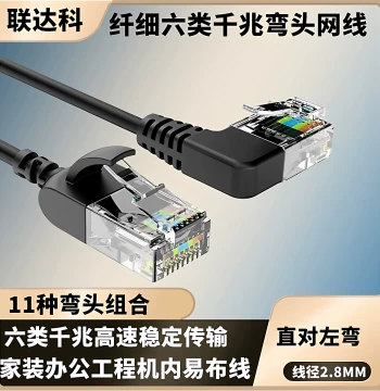 Cat6 Gigabit Ultra-Thin 90-Degree Angled Ethernet Cable Router Broadband Network Twisted Pair Patch Cord for Home Use