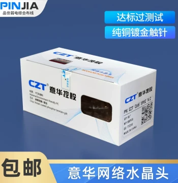 Original CZT Yihua Cat6 Engineering Grade Super Cat5 Gold-Plated RJ45 Connectors, Gigabit Network Crystal Heads, 100 Pieces