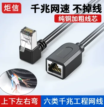 Cat6 Adapter Cable, Gigabit Male-to-Female 90-Degree Elbow Extension, RJ45 Twisted Pair Network Cable with Ears, Extended Length