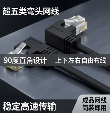 Cat5e 90-Degree Angled Patch Cable, Right-Angle Network Jumpers for Up/Down/Left/Right Router, Computer, and Surveillance, Finished Ethernet Cable