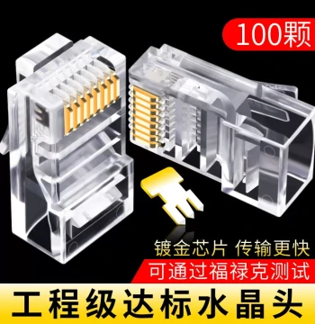 CNCOB Genuine RJ45 Connectors – Cat5e 8P8C Gold-Plated Network Cable Plugs with Free Shipping