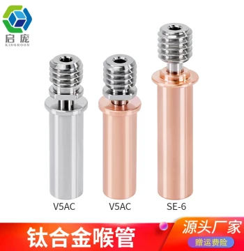 3D Printer Parts Titanium Alloy Red Copper Throat Tube Dual-Metal High Temperature Resistant Corrosion Resistant Smooth Inner Wall V5AC