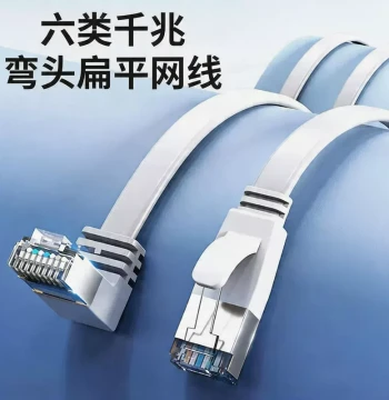 Home Flat Ethernet Cable Top Angled 90-Degree Cat6 Finished Product Pure Copper Gigabit High-Speed Computer Broadband L-Shaped Corner