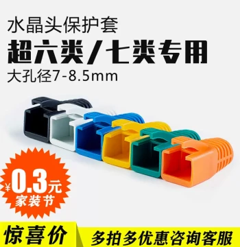 Protective Boot for Cat6/Cat7 RJ45 Connectors, Gigabit Network 6-Class Claw with Large Aperture 7-8.5mm