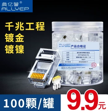Aoyipu Brass Cat5e Ethernet Cable Connector with Gold-Plated Contacts, RJ45 Network Plug for Home General Use