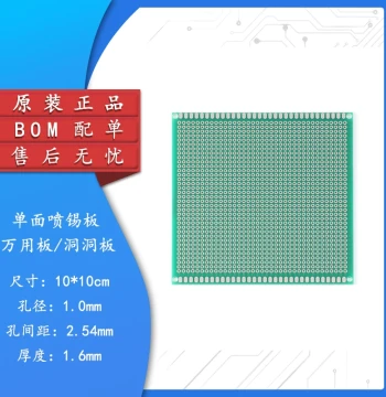Single-Sided Tin-Sprayed Board - 2.54MM Pitch 10*10CM Universal Prototype Board - Full Fiberglass Green Oil Board