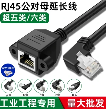 RJ45 Network Extension Cable Male-to-Female Adapter, Cat5e/Cat6 Gigabit Broadband Extender, Pure Copper with Mounting Ears, 90-Degree Angled RJ45 Port with Screw Fixation