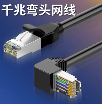 Home Ethernet Cable Angled Right-Angle 90-Degree Broadband Cat6 Gigabit Computer Router High-Speed L-Shaped Network Connection Cable