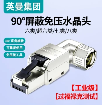 ENMANE Tool-Free RJ45 Connector with 90-Degree Angled Plug, 360° Rotatable, Cat6a and Cat7 Compatible