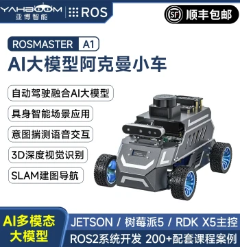 Yahboom Intelligent ROS2 Robot Ackermann Chassis Car, Embodied AI Large Model JETSON Raspberry Pi RDK X5