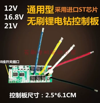 12V 14.4V 18V Brushless Drill Control Board, Hall Sensor-Free DC Lithium Cordless Drill Driver 'Little Cannon' Drive
