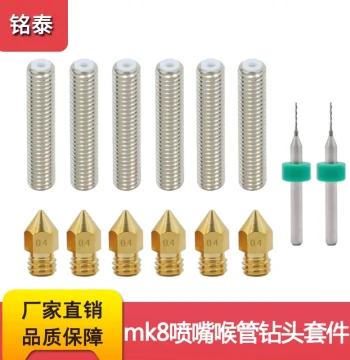 3D Printer Parts M6*30mm Throat Tubes (6pcs) MK8 Pointed Brass Nozzles (6pcs) 0.4 Cleaning Drill Bits (2pcs)