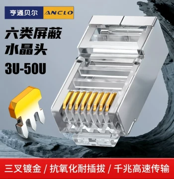 Cat6 Crystal Head Six-Class Gigabit Ethernet Cable RJ45 Connector Shielded 50U Gold Plated Home Decoration Engineering CAT6 Docking