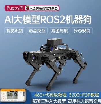 Huaner ROS Robot Raspberry Pi Quadruped Mechanical Dog with AI Vision Large Model, Bionic Programmable SLAM Mapping