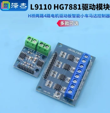 L9110 HG7881 H-Bridge 2-Channel 4-Channel Motor Driver Board Smart Car Motor Drive Module Controller