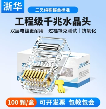 Zhehua Network RJ45 Connectors Cat5e/Cat5/Cat6 8P8C Gigabit Ethernet Computer Shielded Gold-Plated with Free Shipping