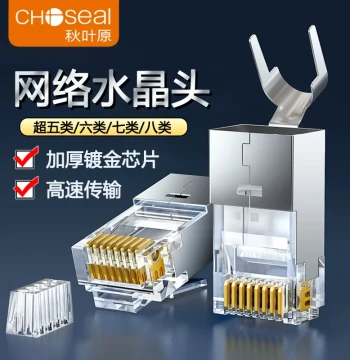 Choseal Cat5e/Cat6/Cat7 Network Connectors, Telephone Heads, RJ45 Plugs, 100M/1000M Shielded Gold-Plated