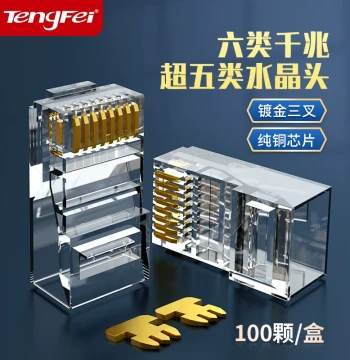 Tengfei Pure Copper Network Connector Computer Network Cable Jack Cat5e 8P Core RJ45 Crystal Head Broadband