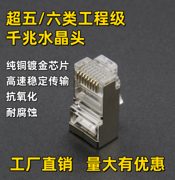 Super Cat5e/Cat6 Gold-Plated RJ45 Connectors Pure Copper Shielded Cat5/Cat6 Gigabit Ethernet Plugs