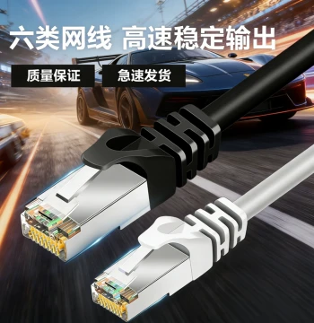 Ethernet Cable Cat6 Gigabit High-Speed Outdoor Home Computer Router Optical Modem Surveillance Broadband RJ45 Connector Esports Wholesale